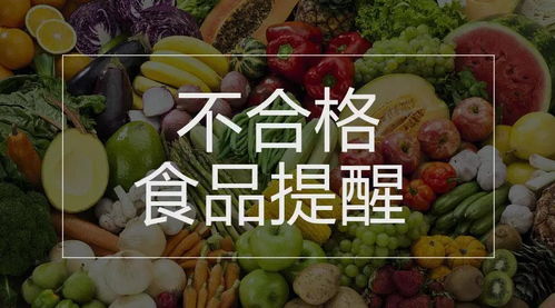 国务院发布食品消费提醒 守护餐桌安全，保障健康生活